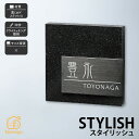 表札 御影石 ステンレス 戸建 スタイリッシュ 上品 モダン 福彫 【STYLISH スタイリッシュ 正方形】おしゃれ ネーム プレート オーダーメイド
