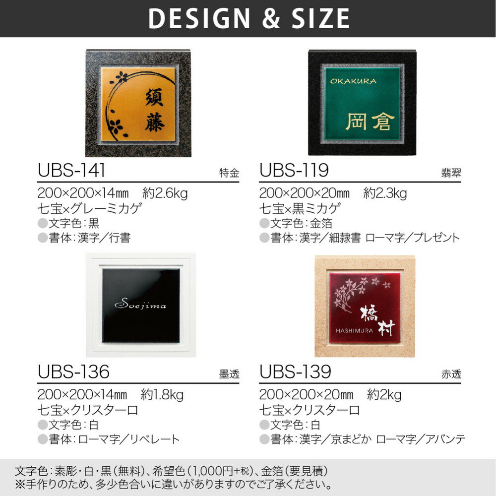 福彫 表札 七宝 ガラス 御影石 戸建 おすすめ 和風 上品 レトロ 福彫 【SHIPPOU 七宝】おしゃれ ネーム プレート オーダーメイド 3