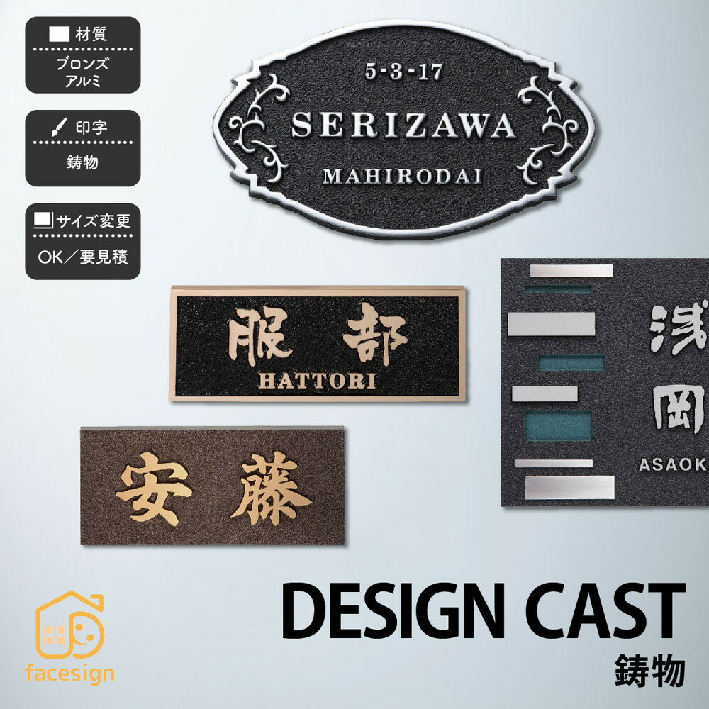 公式 表札 おしゃれ 送料無料 真鍮 戸建 おすすめ 和風 アンティーク かっこいい 福彫 Design Cast 鋳物 限定価格セール Muaythai Sport