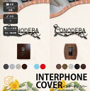表札 ステンレス 真鍮 戸建 モダン クール スタイリッシュ 福彫 INTERPHONE COVER 【インターホンカバー】おしゃれ ネーム プレート オーダーメイド