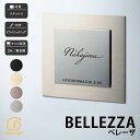 表札 ステンレス 戸建 おすすめ 上品 モダン シンプル 福彫 【BELLEZZA ベレーザ】おしゃれ ネーム プレート オーダーメイド