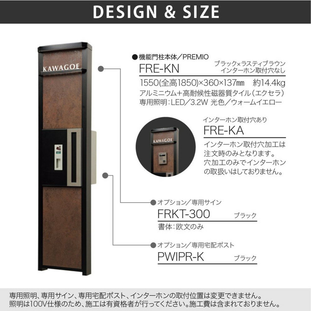 表札 ポスト LED照明 宅配ボックス 機能門柱 おしゃれ 送料無料 アルミニウム タイル 戸建 おすすめ モダン かっこいい 福彫 PREMIO プレミオ