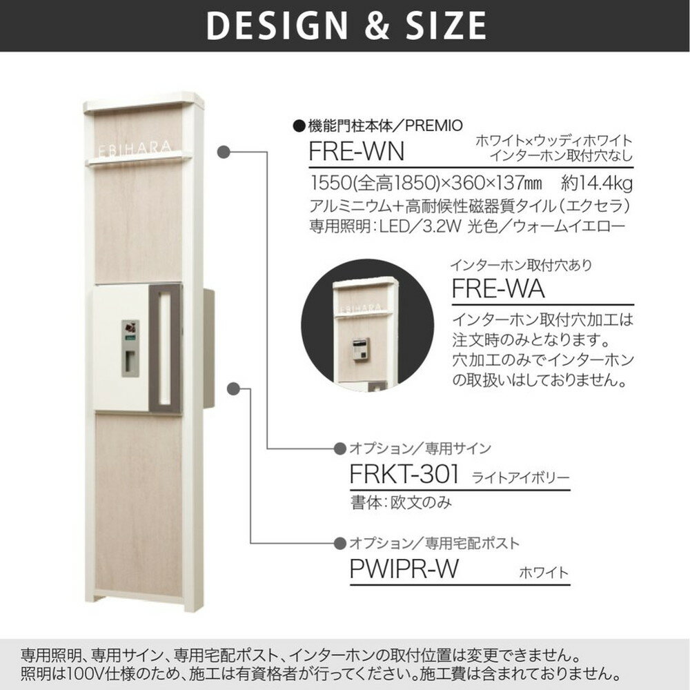 表札 ポスト LED照明 宅配ボックス 機能門柱 おしゃれ 送料無料 アルミニウム タイル 戸建 おすすめ モダン かっこいい 福彫 PREMIO プレミオ