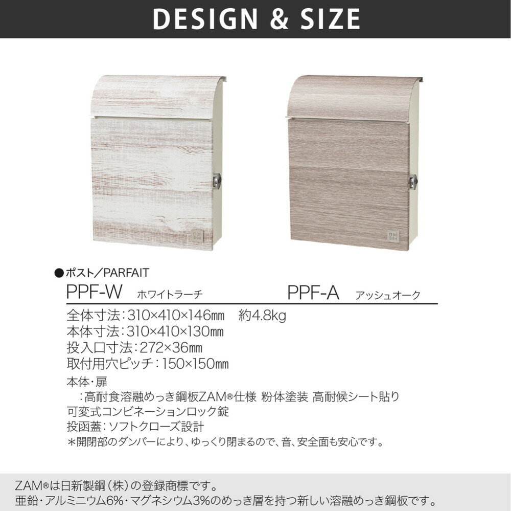 福彫 ポスト おしゃれ ZAM 戸建 おすすめ カフェスタイル ナチュラル　カントリー ...