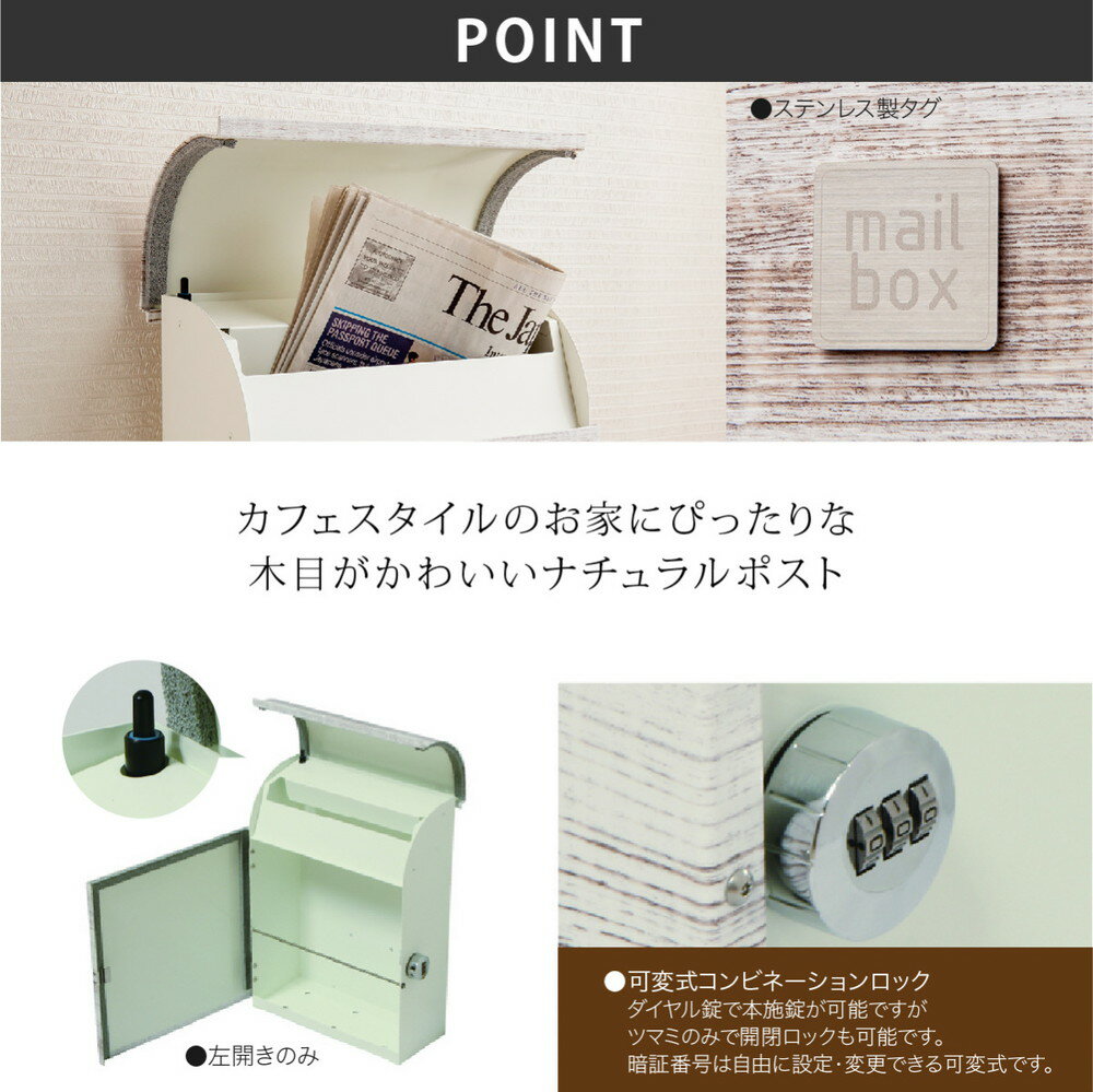 福彫 ポスト おしゃれ ZAM 戸建 おすすめ カフェスタイル ナチュラル　カントリー ...