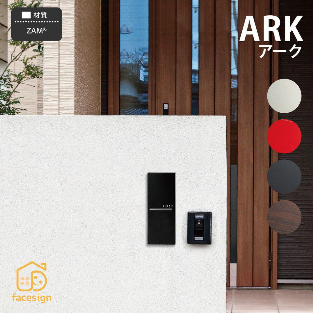 Rakuten - 福彫 ポスト おしゃれ ステンレス 戸建 おすすめ シンプル スタイリッシュ 福彫 【ARK アーク】