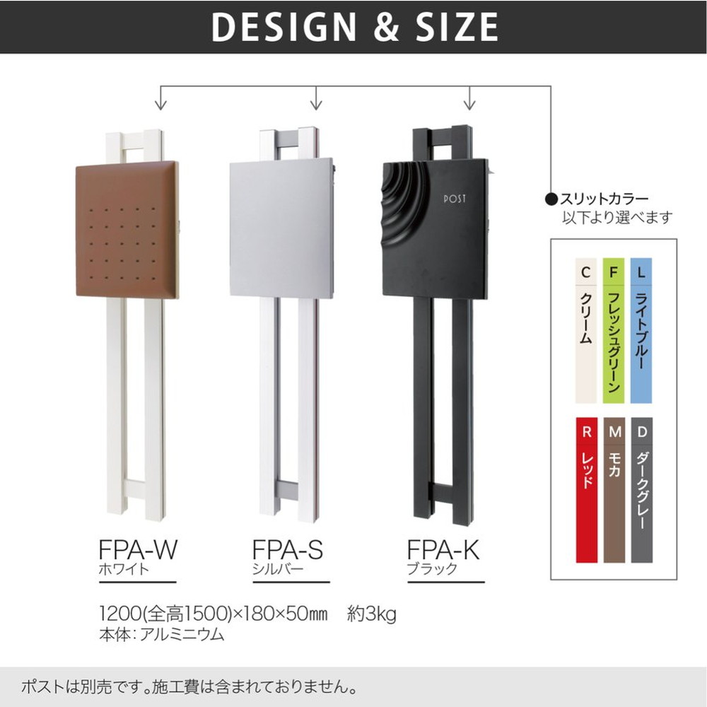 ポスト スタンド おしゃれ 送料無料 アルミニウム 戸建 おすすめ シンプル スタイリッシュ 福彫 TYPE-A