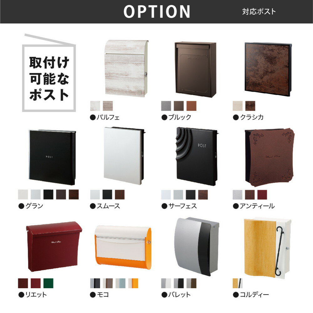 ポスト スタンド おしゃれ 送料無料 アルミニウム 戸建 おすすめ シンプル スタイリッシュ 福彫 TYPE-A