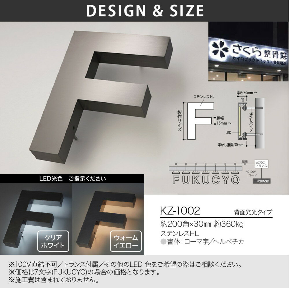 ʡĦ ���� Ź�ޥ����� ���ƥ�쥹 Ź�� ʡĦ LED SIGN ��LED������(Ȣʸ��) KZ-1002 KZ-1001�ۤ������ �͡��� �ץ졼�� ���������ᥤ��