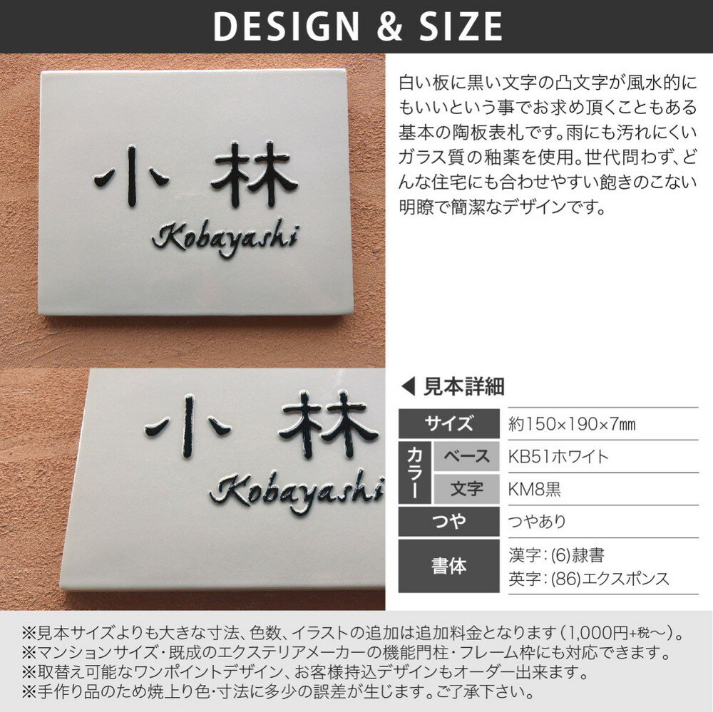 川田美術陶板 表札 陶器 陶板 戸建 おすすめ...の紹介画像2