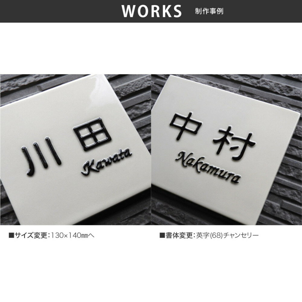 川田美術陶板 表札 陶器 陶板 戸建 おすすめ...の紹介画像3