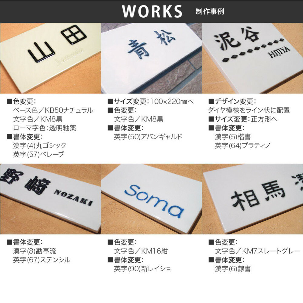 表札 凸文字 おしゃれ フェイスサイン表札 表札 おしゃれ 陶板 川田美術陶板 戸建 エクステリア ガーデンファニチャー 凸文字 送料無料 川田美術陶板 表札 陶器 おすすめ シンプル K16 長方形 表札の通販専門店フェイスサイン