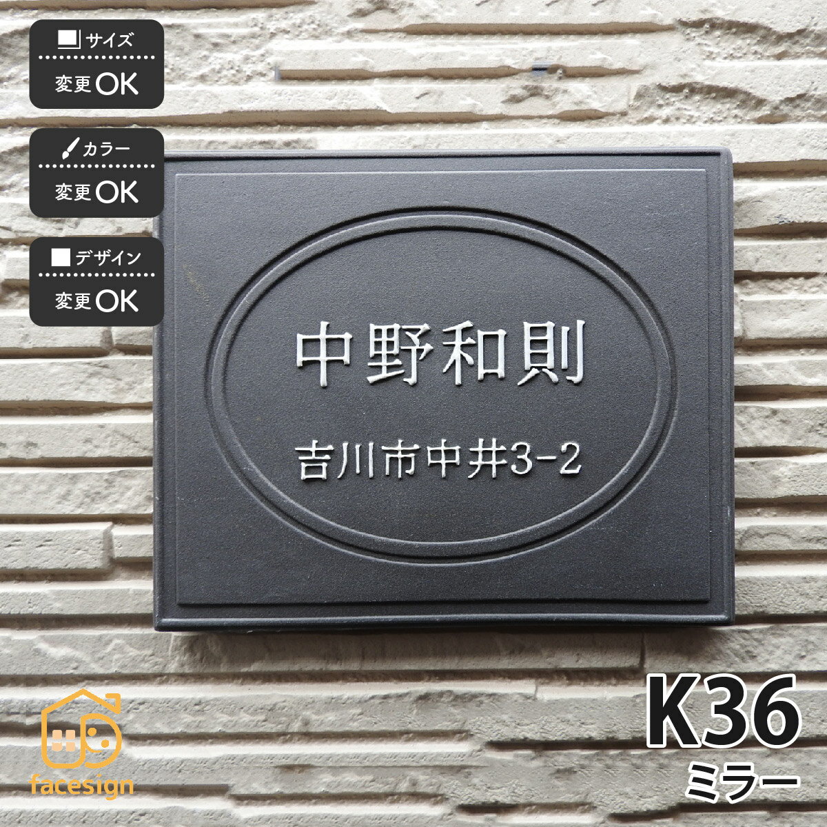 表札 陶器 陶板 戸建 おすすめ 凸文字 田園風景 田んぼ 川田美術陶板 【K102 里山】おしゃれ ネーム プ..
