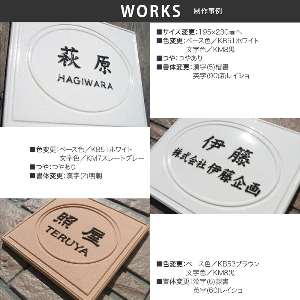 川田美術陶板 表札 陶器 陶板 戸建 おすすめ シンプル 凸文字 川田美術陶板 【K36 ...