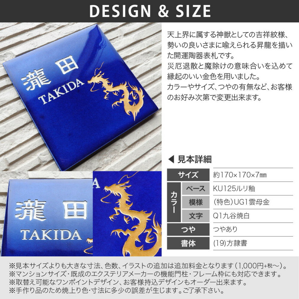 川田美術陶板 表札 陶器 陶板 戸建 おすすめ...の紹介画像2