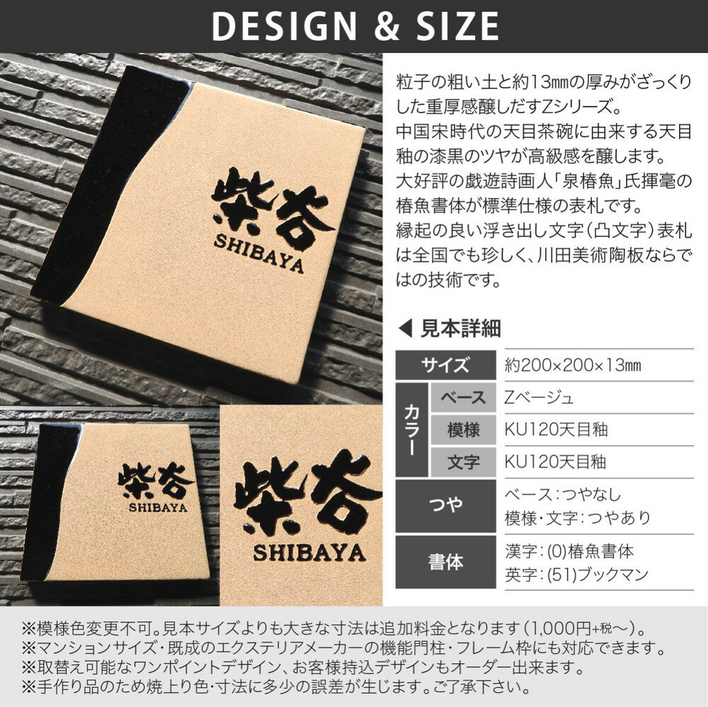 売れ筋ランキングも掲載中 表札 陶器 陶板 戸建 おすすめ 泉椿魚 重厚感 波模様とベースのコントラストが印象的な浮き出し文字の陶板表札 川田美術陶板 和風 凸文字 クーポン利用で00円off