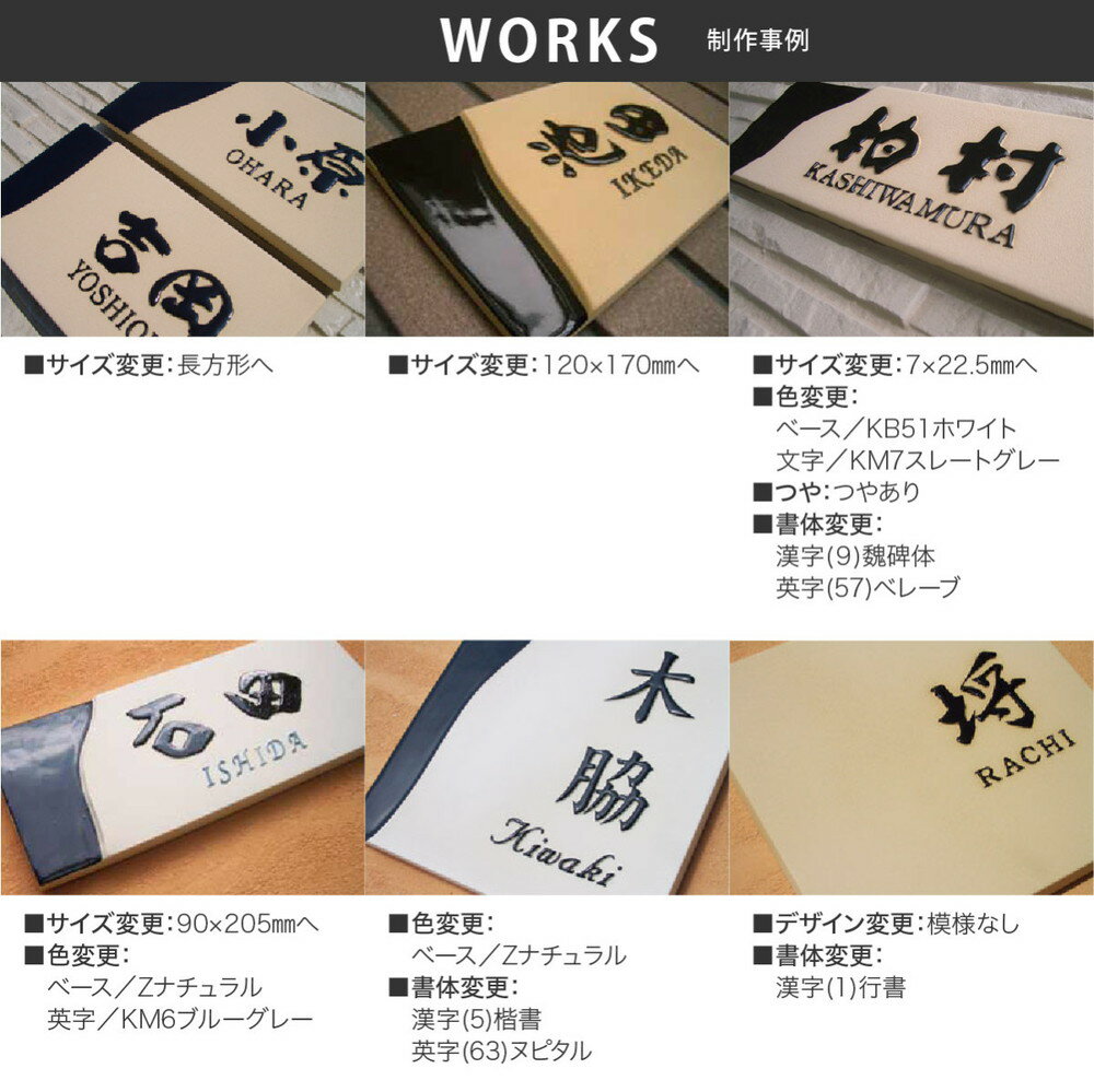 売れ筋ランキングも掲載中 表札 陶器 陶板 戸建 おすすめ 泉椿魚 重厚感 波模様とベースのコントラストが印象的な浮き出し文字の陶板表札 川田美術陶板 和風 凸文字 クーポン利用で00円off