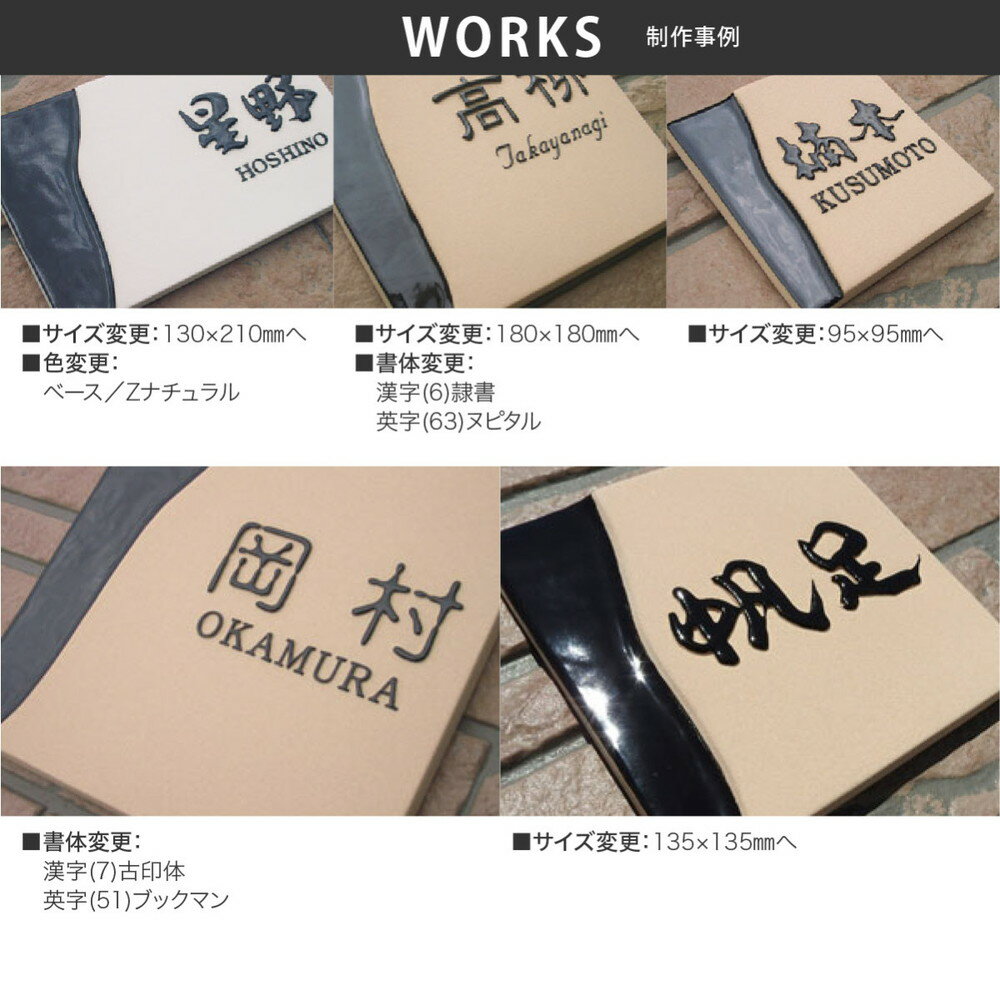 売れ筋ランキングも掲載中 表札 陶器 陶板 戸建 おすすめ 泉椿魚 重厚感 波模様とベースのコントラストが印象的な浮き出し文字の陶板表札 川田美術陶板 和風 凸文字 クーポン利用で00円off