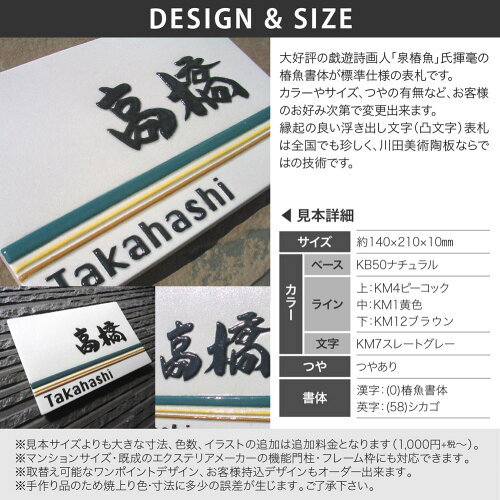 表札 おすすめ フェイスサイン表札 エクステリア ガーデンファニチャー おしゃれ 陶板 送料無料 おすすめ 伝統的 戸建 表札 陶器 川田美術陶板 高級感 おしゃれ 戸建 泉椿魚 和風 川田美術陶板 K155 スリーライン 表札の通販専門店フェイスサイン 表札 おすすめ フェイスサイン表札 エクステリア ガーデンファニチャー おしゃれ 陶板 送料無料 おすすめ 伝統的 戸建 表札 陶器 川田美術陶板 高級感 おしゃれ 戸建 泉椿魚 和風 川田美術陶板 K155 スリーライン 表札の通販専門店フェイスサイン