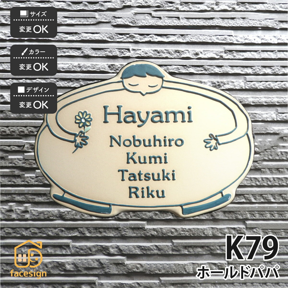 Doorplates - 川田美術陶板 表札 陶器 陶板 戸建 おすすめ 凸文字 パパ 川田美術陶板 【K79 ホールドパパ】おしゃれ ネーム プレート オーダーメイド