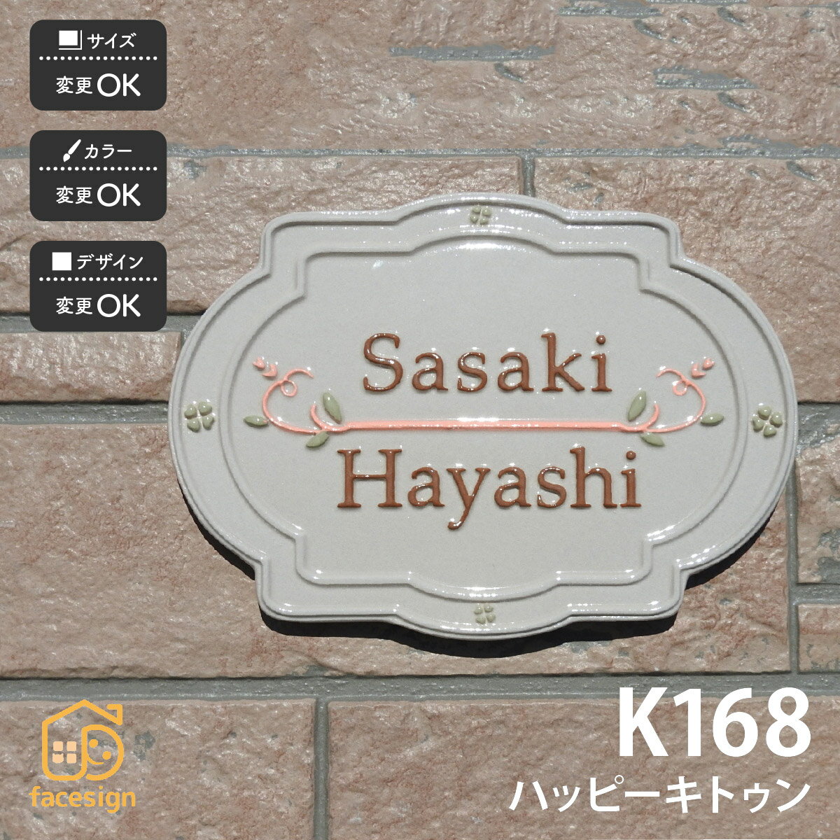 Rakuten - 川田美術陶板 表札 陶器 陶板 戸建 おすすめ 凸文字 猫 クローバー 川田美術陶板 【K168 ハッピーキトゥン】おしゃれ ネーム プレート オーダーメイド