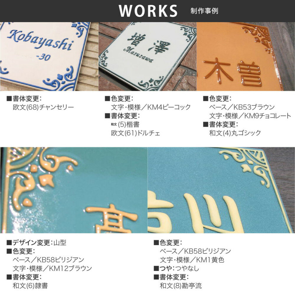 川田美術陶板 表札 陶器 陶板 戸建 おすすめ シンプル 凸文字 川田美術陶板 【K30 ...