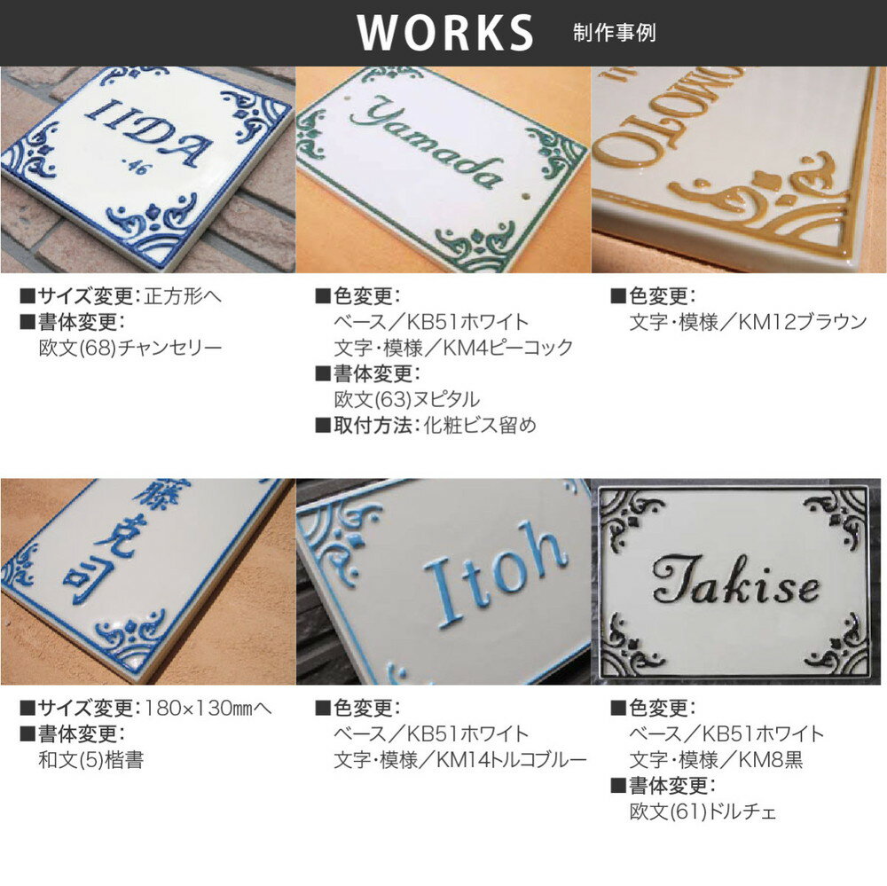 川田美術陶板 表札 陶器 陶板 戸建 おすすめ シンプル 凸文字 川田美術陶板 【K152 アラビアン 長方形】おしゃれ ネーム プレート オーダーメイド 3