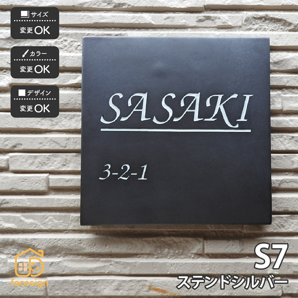 Other - 川田美術陶板 表札 陶器 陶板 戸建 おすすめ シンプル 彫文字 川田美術陶板 【S7 シルバー】おしゃれ ネーム プレート オーダーメイド
