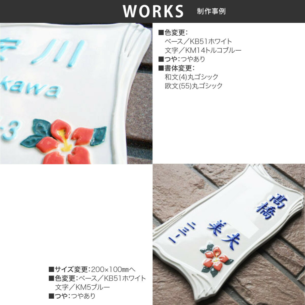 表札 おしゃれ 送料無料 陶器 陶板 戸建 おすすめ ハイビスカス 花 凸文字 川田美術陶板 K88 ハイビスカス