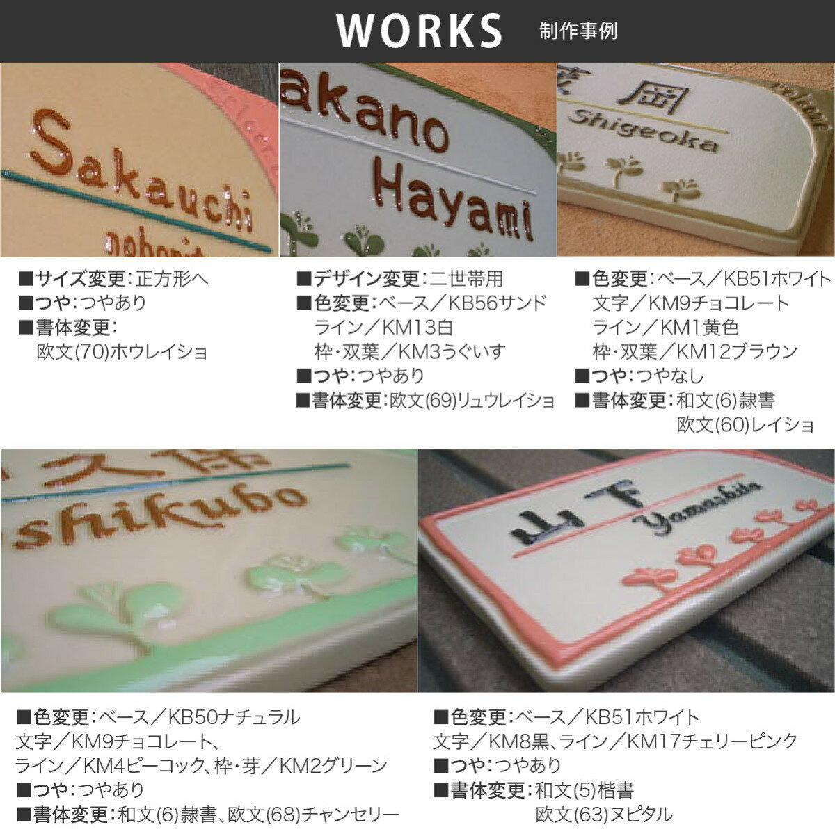川田美術陶板 表札 陶器 陶板 戸建 おすすめ...の紹介画像3