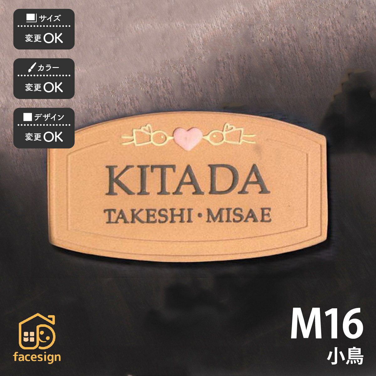 川田美術陶板 表札 陶器 陶板 戸建 マンション おすすめ 小鳥 凸文字 川田美術陶板 【M16 小鳥】おしゃれ ネーム プレート オーダーメイド