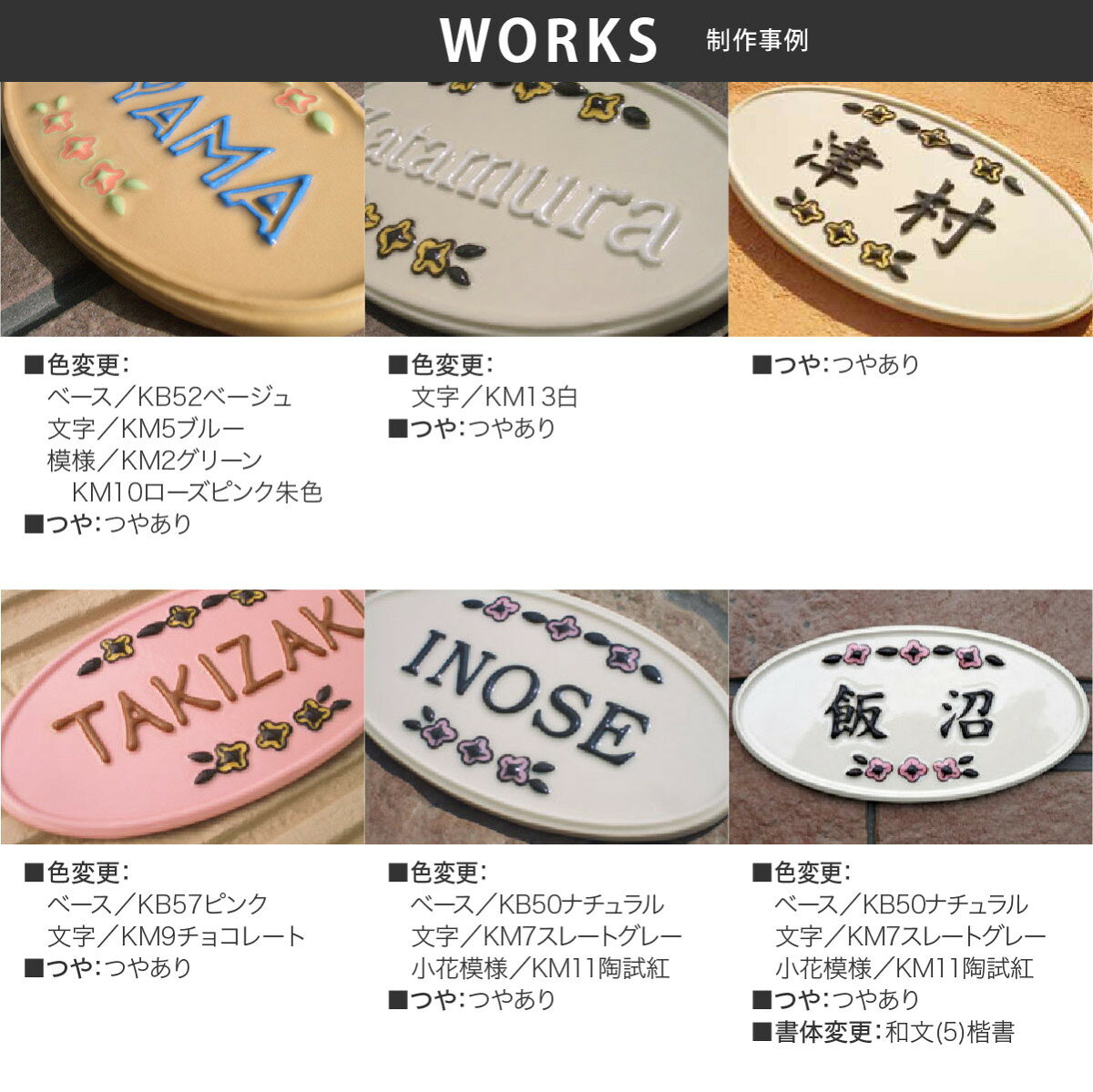 川田美術陶板 表札 陶器 陶板 戸建 マンション おすすめ 花 凸文字 川田美術陶板 ...