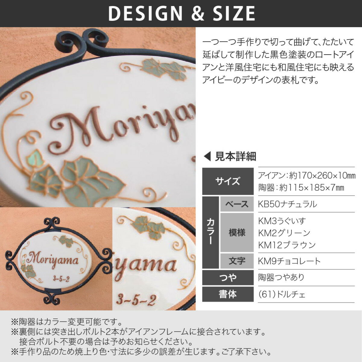 川田美術陶板 表札 アイアン 陶器 陶板 教室 店舗 凸文字 アイビー 川田美術陶板 ...