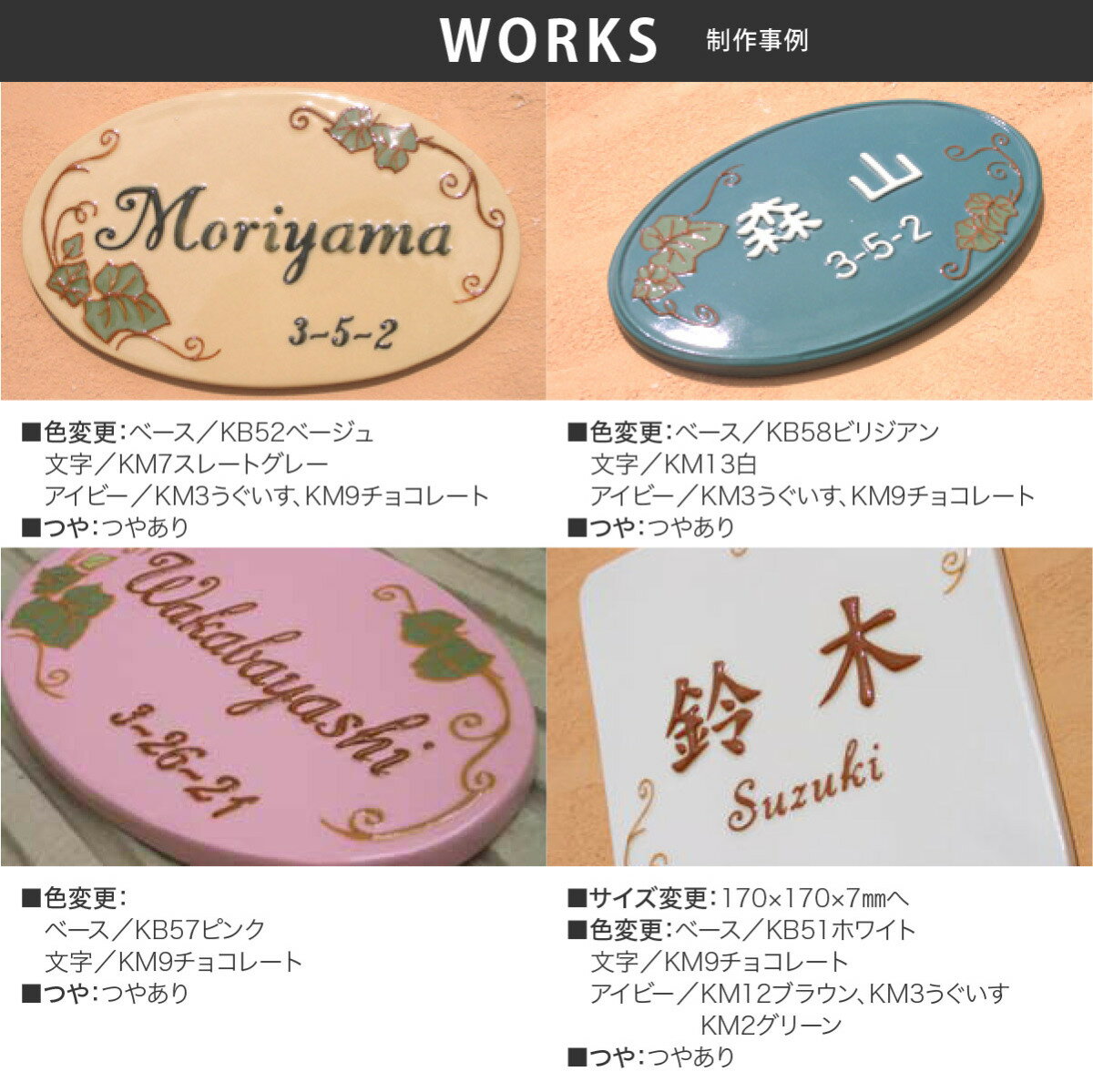 川田美術陶板 表札 アイアン 陶器 陶板 教室 店舗 凸文字 アイビー 川田美術陶板 ...