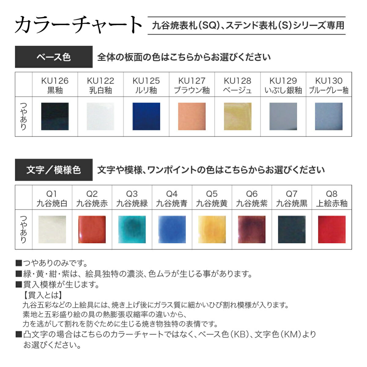 表札 九谷焼 戸建 マンション 和風 伝統工芸 鬼滅の刃 禰豆子 川田美術陶板 【SQ30 麻の葉二曲一双】おしゃれ ネーム プレート オーダーメイド 3