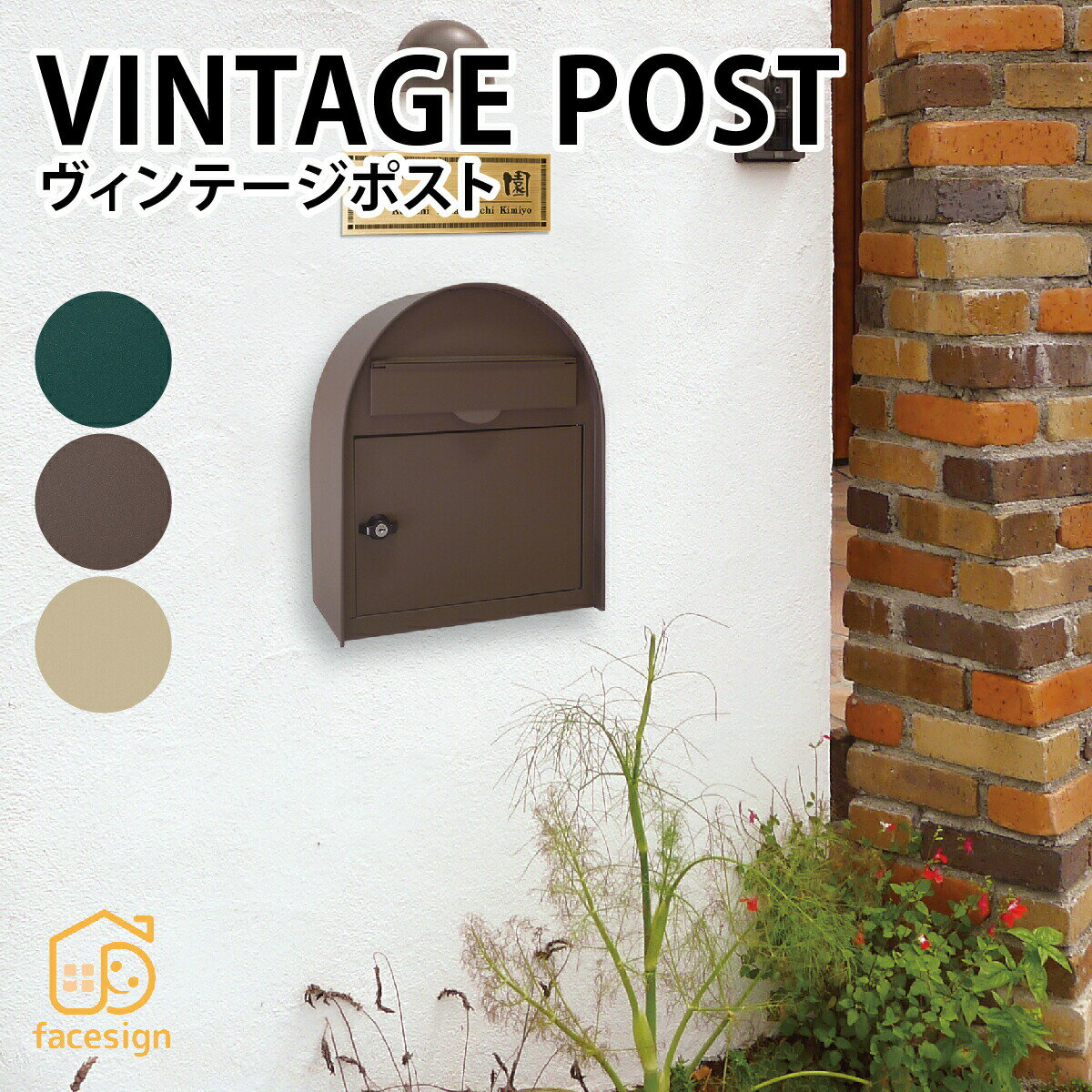 ポスト おしゃれ スチール 戸建 おすすめ 洋風 ヴィンテージ 丸三タカギ 【ヴィンテージポスト】おしゃ..