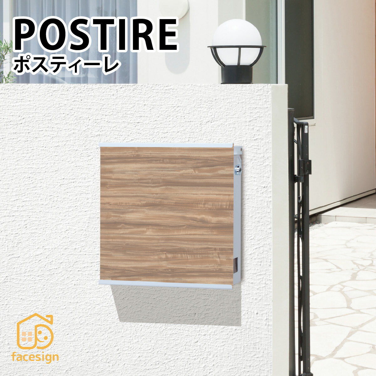 Rakuten - 丸三タカギ ポスト おしゃれ スチール アルミ 戸建 おすすめ スタイリッシュ モダン 丸三タカギ 【ポスティーレ】おしゃれ ネーム プレート オーダーメイド