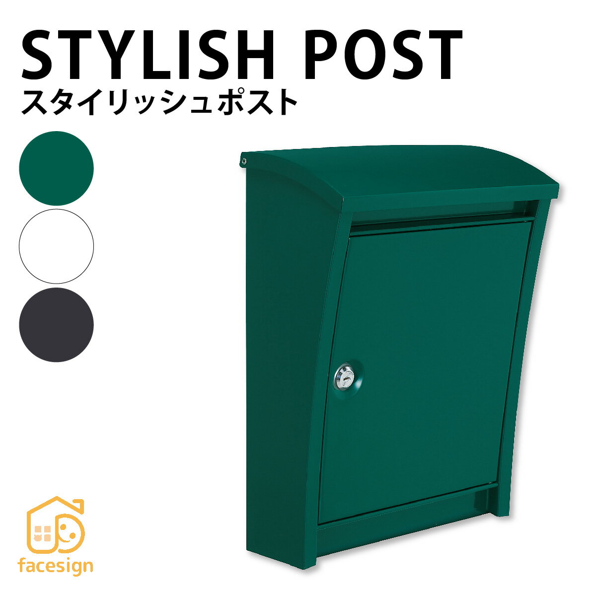 ポスト おしゃれ スチール ステンレス 戸建 おすすめ シンプル スタイリッシュ 丸三タカギ 【スタイリ..