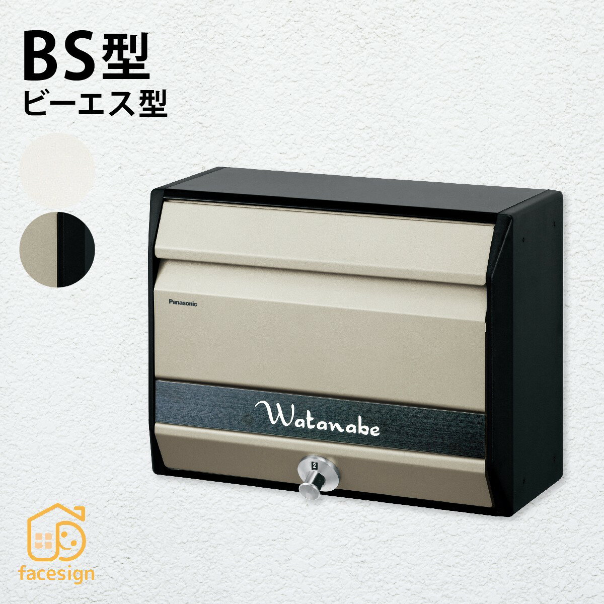 乐天商城 - 丸三タカギ ポスト おしゃれ ステンレス 樹脂 戸建 おすすめ シンプル 丸三タカギ 【BS型】おしゃれ ネーム プレート オーダーメイド