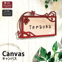 表札 セラミック ステンレス 戸建 おすすめ かわいい ナチュラル 丸三タカギ 【CANVAS キャンバス】おしゃれ ネーム プレート オーダーメイド