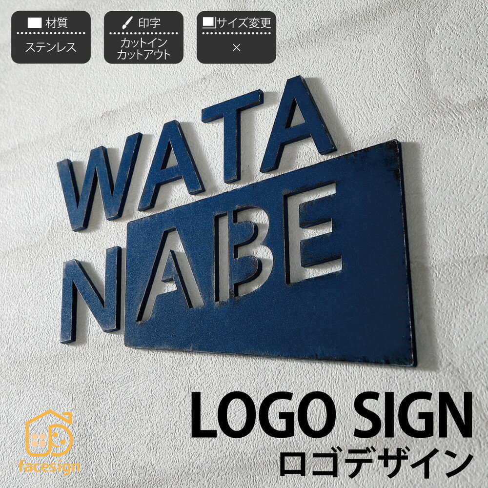 Rakuten - イエロゴ 丸三タカギ 表札 ステンレス 戸建 モダン シンプル イエロゴ 丸三タカギ 【LOGO SIGN ロゴサイン】おしゃれ ネーム プレート オーダーメイド