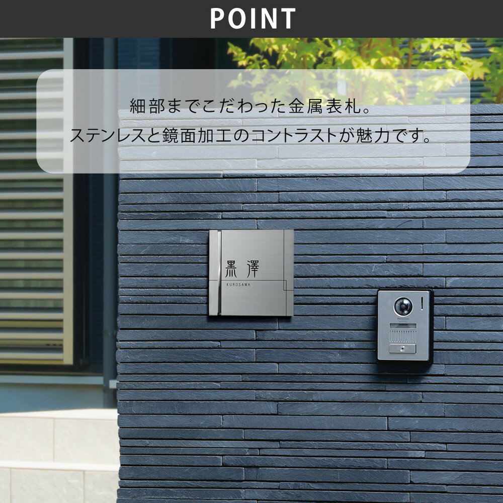 イエロゴ 丸三タカギ 表札 ステンレス SUS 鏡面加工 戸建 シンプル プレート イエ...
