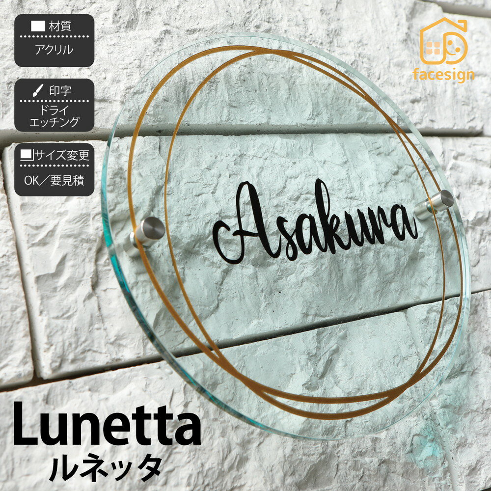 表札　タイル　　No.24