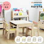 ノスタ3 ノスタ norsta norsta3 キッズチェア 大和屋 yamatoya 木製 子ども用チェア イス お絵かき リビング 学習チェア 赤ちゃん 子ども キッズ 高さ調整 幼児 軽量 軽い 子ども部屋 ナチュラル ローチェア かわいい