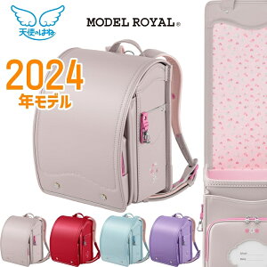 【特典付き】 ランドセル 2024年モデル セイバン 天使のはね モデルロイヤル ナチュール MR23G01 女の子用 軽い かわいい 軽量 送料無料 保障 おまけ付き 修理保証 可愛い