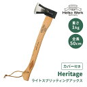 斧 アウトドア 薪割り キャンプ 50cm 1kg 斧 柄 交換 まき割り 工具 軽量 ヒッコリー おしゃれ 薪ストーブ 高耐久 焚火 持ち運び 小型 Helko 焚付け キャンプ用品 暖炉 ヘルコ カバー付き