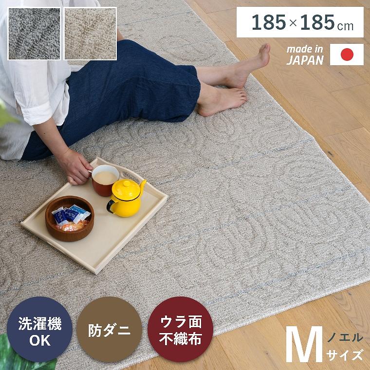 乐天商城 - ラグ 洗える カーペット 日本製 185×185cm 2畳 床暖 ホットカーペット対応 防ダニ おしゃれ シンプル モダン オリエンタル リビング 寝室 ダイニング アイボリー グレー 国産 アラベスク タフト織り cup5