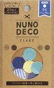 KAGUCHI(カワグチ) NUNO DECO FLAKE ヌノデコフレーク まる ハンサム