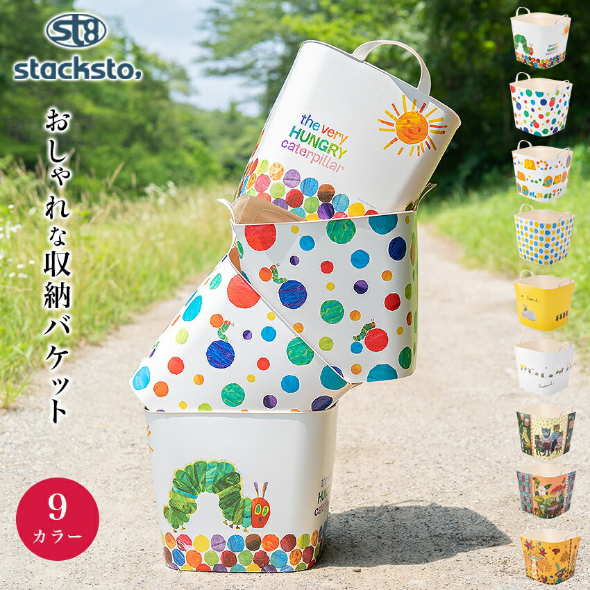 スタックスト— バケット Mサイズ 25L 収納ボックス 詳細 サイズ：W33.5 × D33.5 × H29.5 cm（ ハンドル含むH34.6cm ） 容量：25L 耐冷耐熱温度：-30℃~70℃ 素材：本体＊PE（ポリエチレン）100％ヴァージン素材 ラベル＊PP（ポリプロピレン） 原産国：スペイン 注意事項：・サイズは全て外寸です。 ・蓋は別売りです。 ・専用フタ「onbaquet」の対応サイズは「Mサイズ」です。 ・輸入品のため製造や運送過程で多少の汚れやすり傷等がある場合がございますが、メーカーの検査基準を満たした商品ですので、ご使用には問題ありません。 ・重ねてご使用の際は、極端に重い物は下にするなど安全のため重ね方にはご注意ください。 ・火の側や直射日光に当たる場所や高温になる所でご使用いただくと、素材特性上柔らかくなり変形したり、変色の原因となる恐れがあります。 ・負荷のかかり方によっては、亀裂や破損の可能性があります。 メーカー スタックストー株式会社 関連ワード 収納,収納ボックス,北欧,ランドリー,洗濯かご,おもちゃ箱,子ども,おしゃれ,雑貨,インテリアスタックスト— バケット Mサイズ 25L 収納ボックス 詳細 サイズ：W33.5 × D33.5 × H29.5 cm（ ハンドル含むH34.6cm ） 容量：25L 耐冷耐熱温度：-30℃~70℃ 素材：本体＊PE（ポリエチレン）100％ヴァージン素材 ラベル＊PP（ポリプロピレン） 原産国：スペイン 注意事項：・サイズは全て外寸です。 ・蓋は別売りです。 ・専用フタ「onbaquet」の対応サイズは「Mサイズ」です。 ・輸入品のため製造や運送過程で多少の汚れやすり傷等がある場合がございますが、メーカーの検査基準を満たした商品ですので、ご使用には問題ありません。 ・重ねてご使用の際は、極端に重い物は下にするなど安全のため重ね方にはご注意ください。 ・火の側や直射日光に当たる場所や高温になる所でご使用いただくと、素材特性上柔らかくなり変形したり、変色の原因となる恐れがあります。 ・負荷のかかり方によっては、亀裂や破損の可能性があります。 メーカー スタックストー株式会社 関連ワード 収納,収納ボックス,北欧,ランドリー,洗濯かご,おもちゃ箱,子ども,おしゃれ,雑貨,インテリア