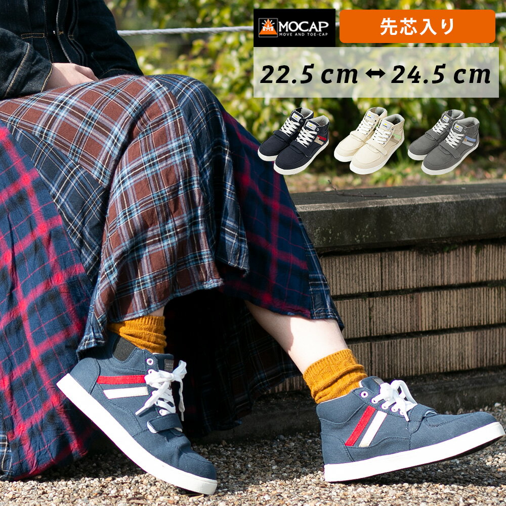 安全靴 おしゃれな商品おすすめ7選 レディース向けや軽量タイプも 3ページ目 Jouer ジュエ
